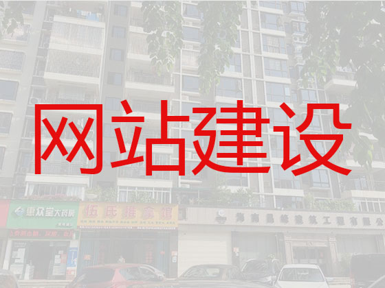 沛县网站建设设计